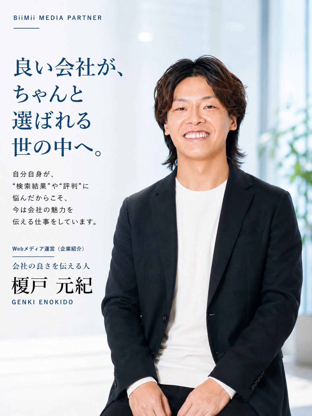 榎戸元紀のプロフィール写真