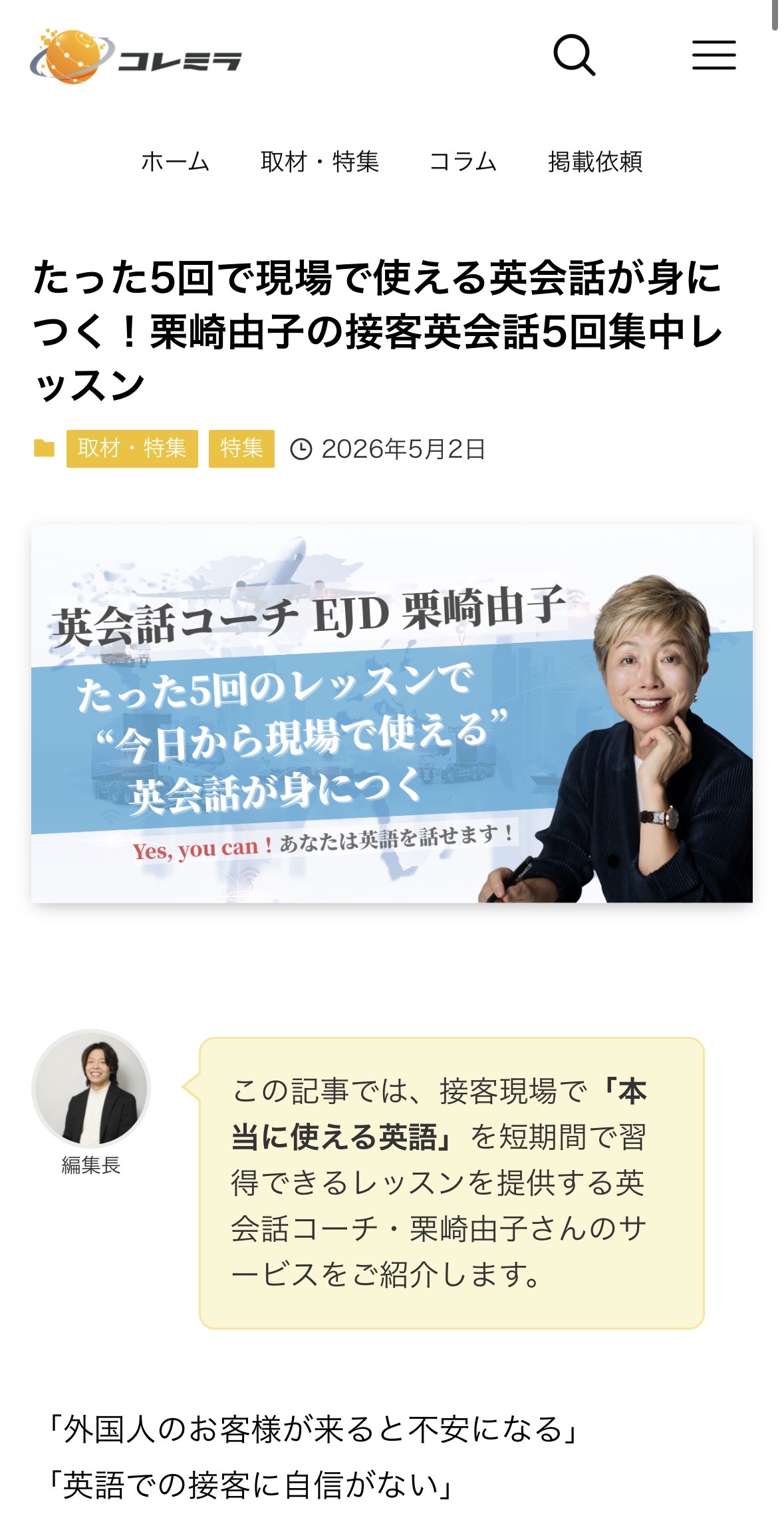 メディア掲載イメージ2