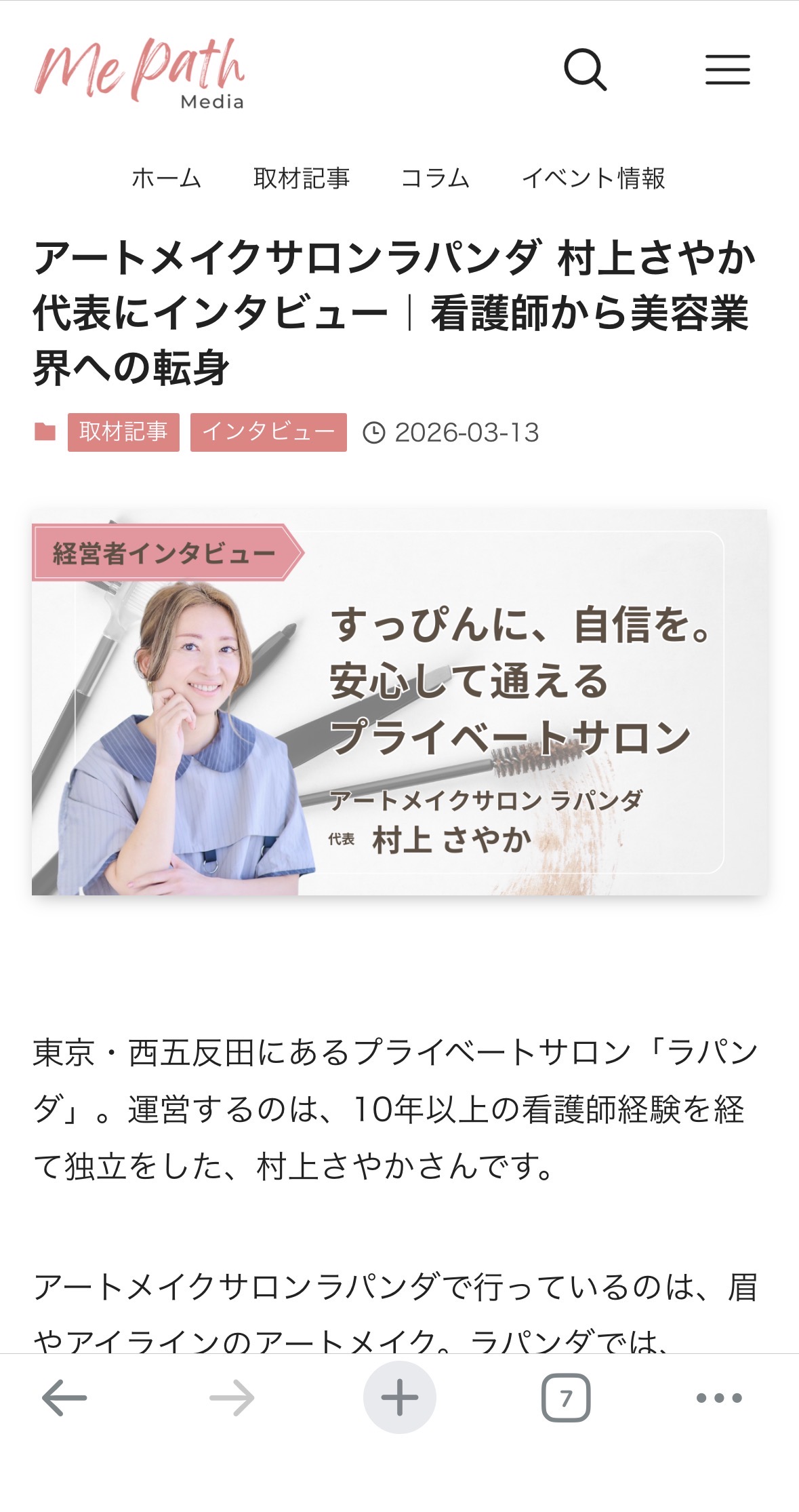 メディア掲載イメージ4
