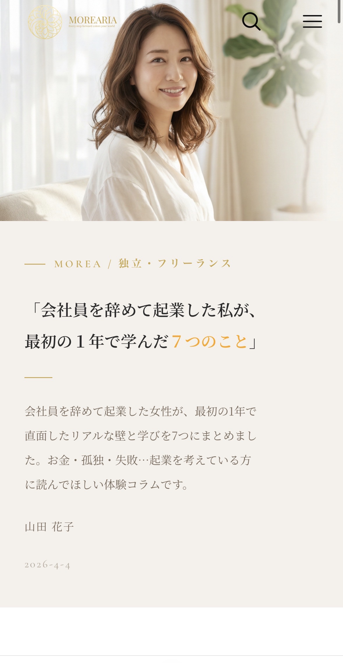 メディア掲載イメージ5
