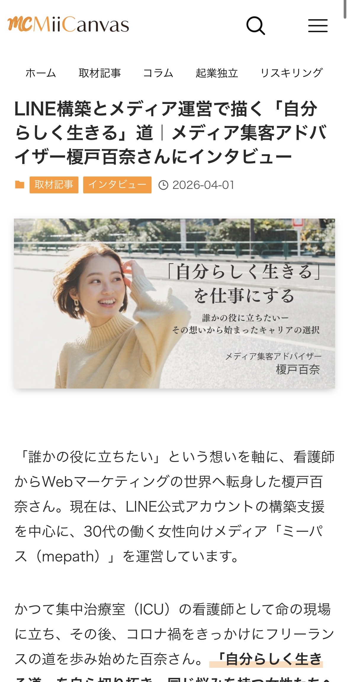 メディア掲載イメージ3