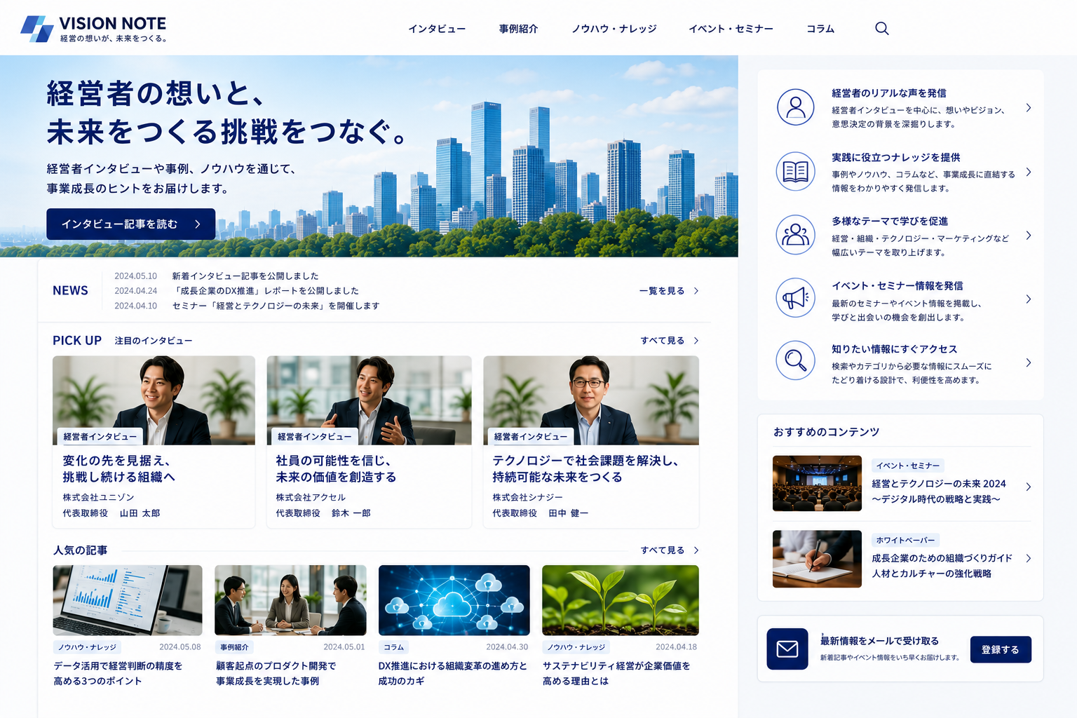 オウンドメディアのイメージ