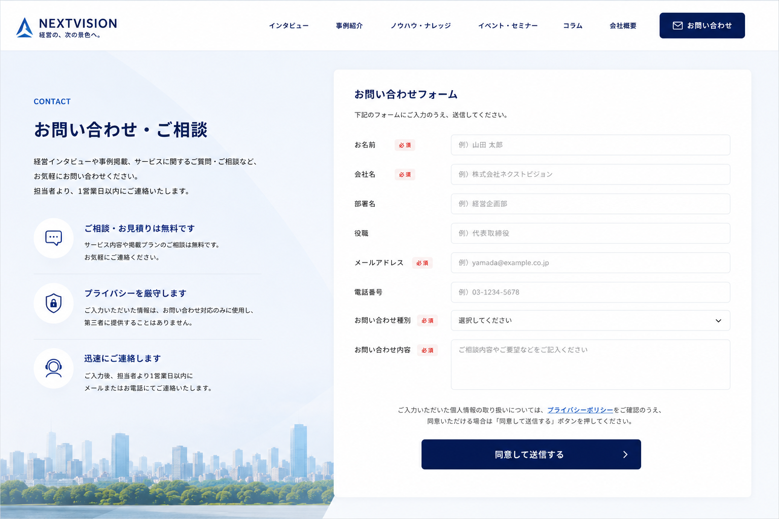 問い合わせ・成約のイメージ